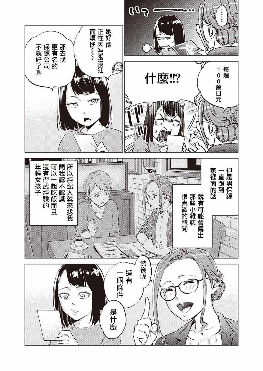 《石井馆长变妹了》漫画最新章节第9话免费下拉式在线观看章节第【15】张图片