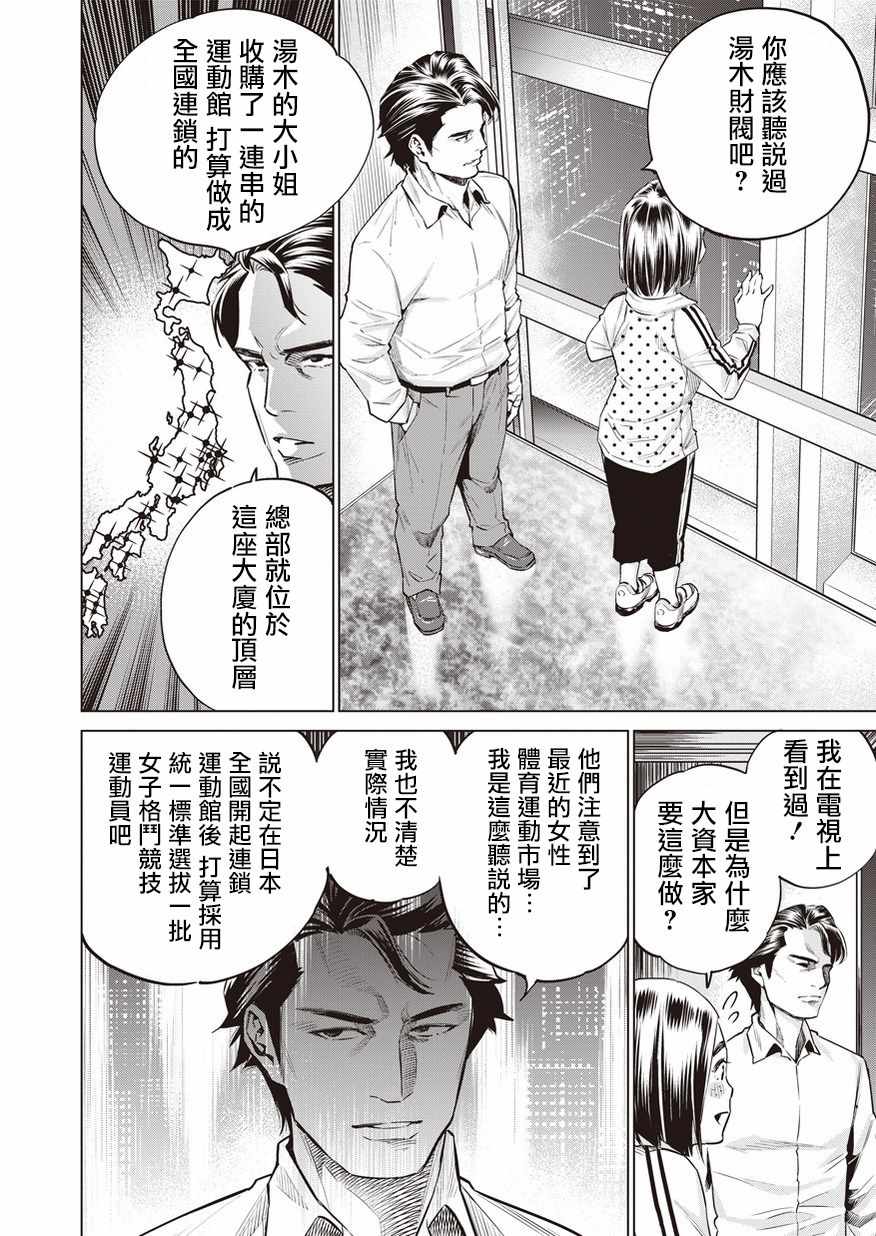 《石井馆长变妹了》漫画最新章节第11话免费下拉式在线观看章节第【12】张图片