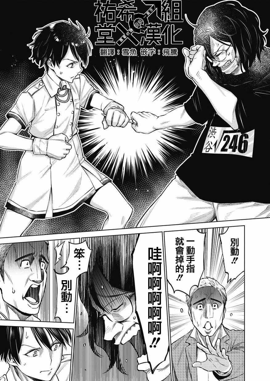 《石井馆长变妹了》漫画最新章节第10话免费下拉式在线观看章节第【21】张图片