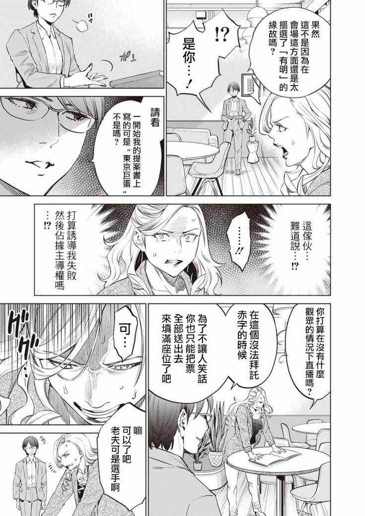 《石井馆长变妹了》漫画最新章节第19话免费下拉式在线观看章节第【9】张图片