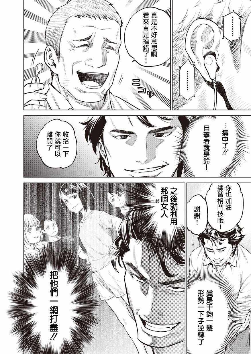 《石井馆长变妹了》漫画最新章节第9话免费下拉式在线观看章节第【12】张图片