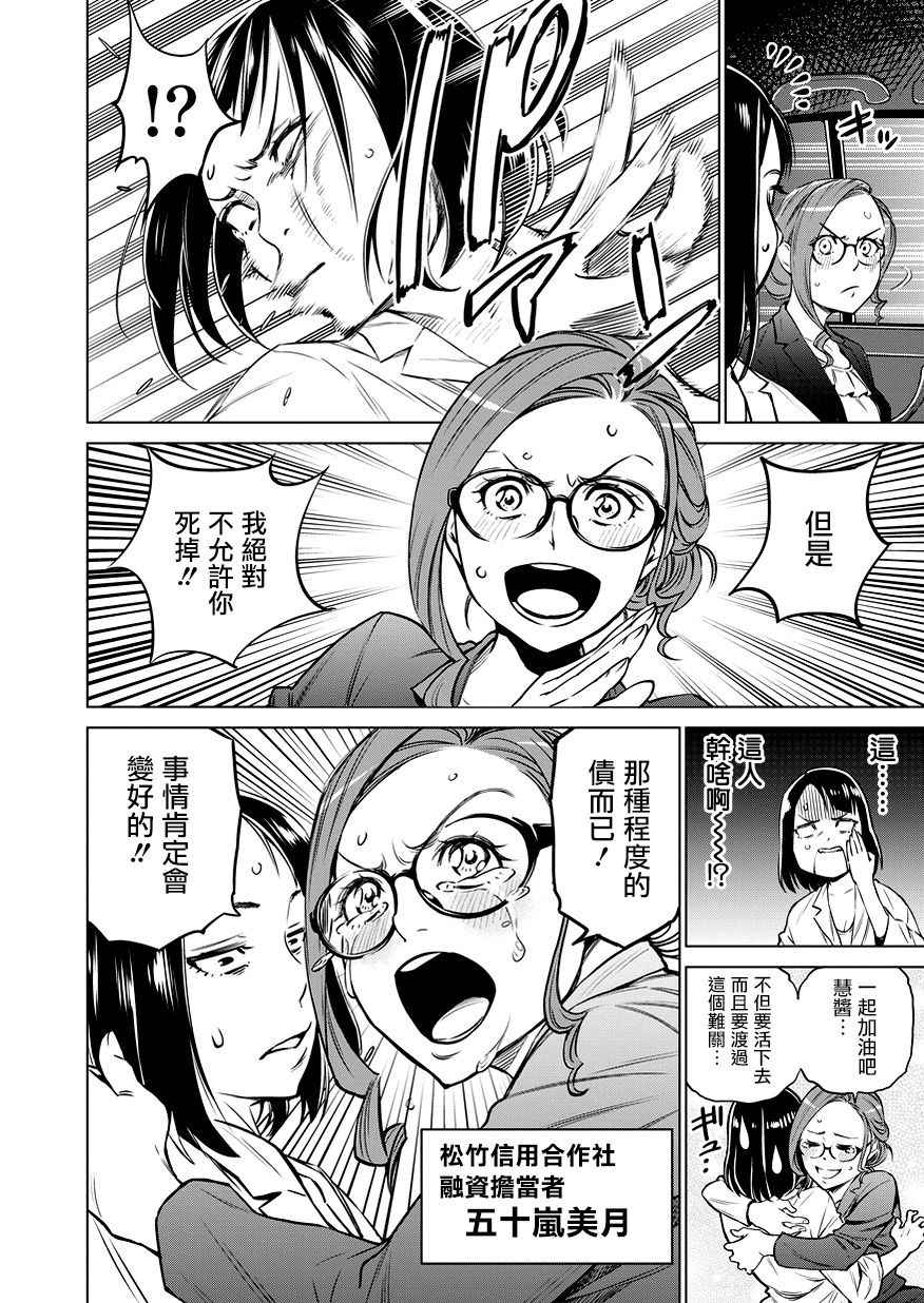 《石井馆长变妹了》漫画最新章节第2话免费下拉式在线观看章节第【10】张图片