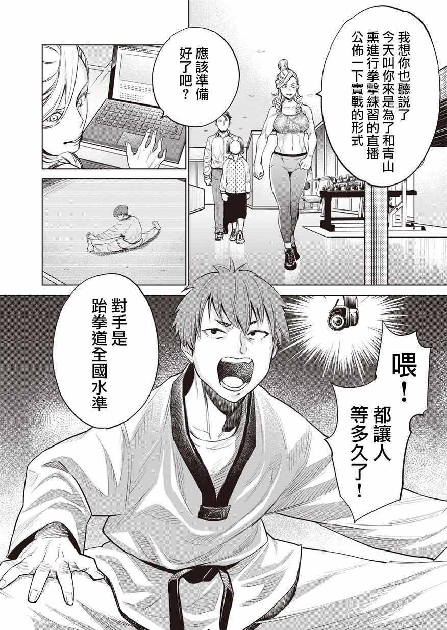 《石井馆长变妹了》漫画最新章节第17话免费下拉式在线观看章节第【8】张图片