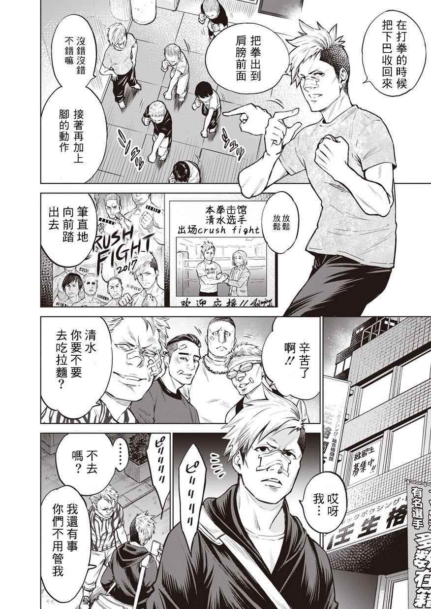 《石井馆长变妹了》漫画最新章节第3话免费下拉式在线观看章节第【8】张图片