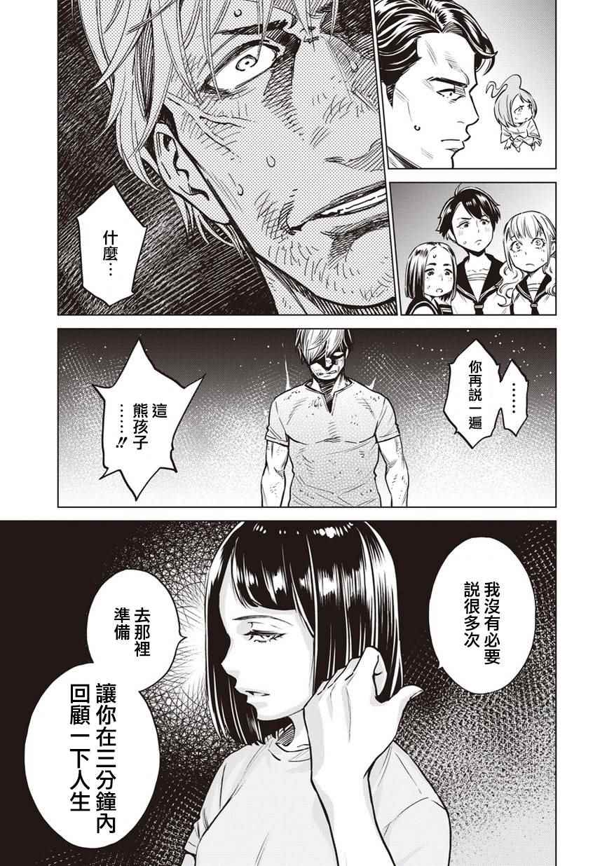 《石井馆长变妹了》漫画最新章节第5话免费下拉式在线观看章节第【7】张图片