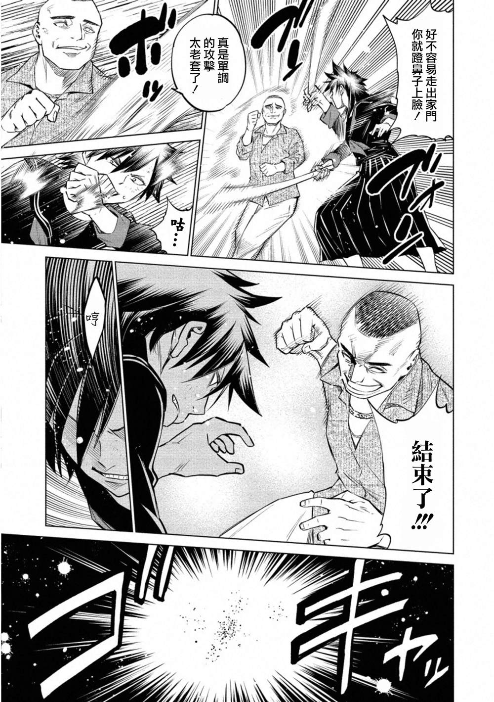 《石井馆长变妹了》漫画最新章节第33.1话免费下拉式在线观看章节第【5】张图片