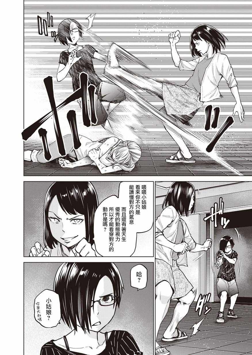 《石井馆长变妹了》漫画最新章节第8话免费下拉式在线观看章节第【4】张图片