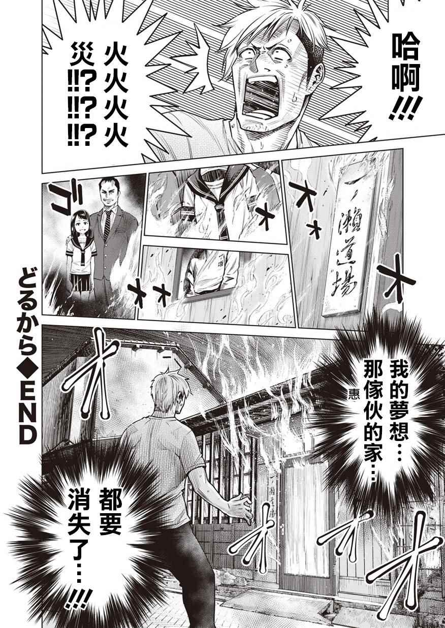 《石井馆长变妹了》漫画最新章节第6话免费下拉式在线观看章节第【24】张图片