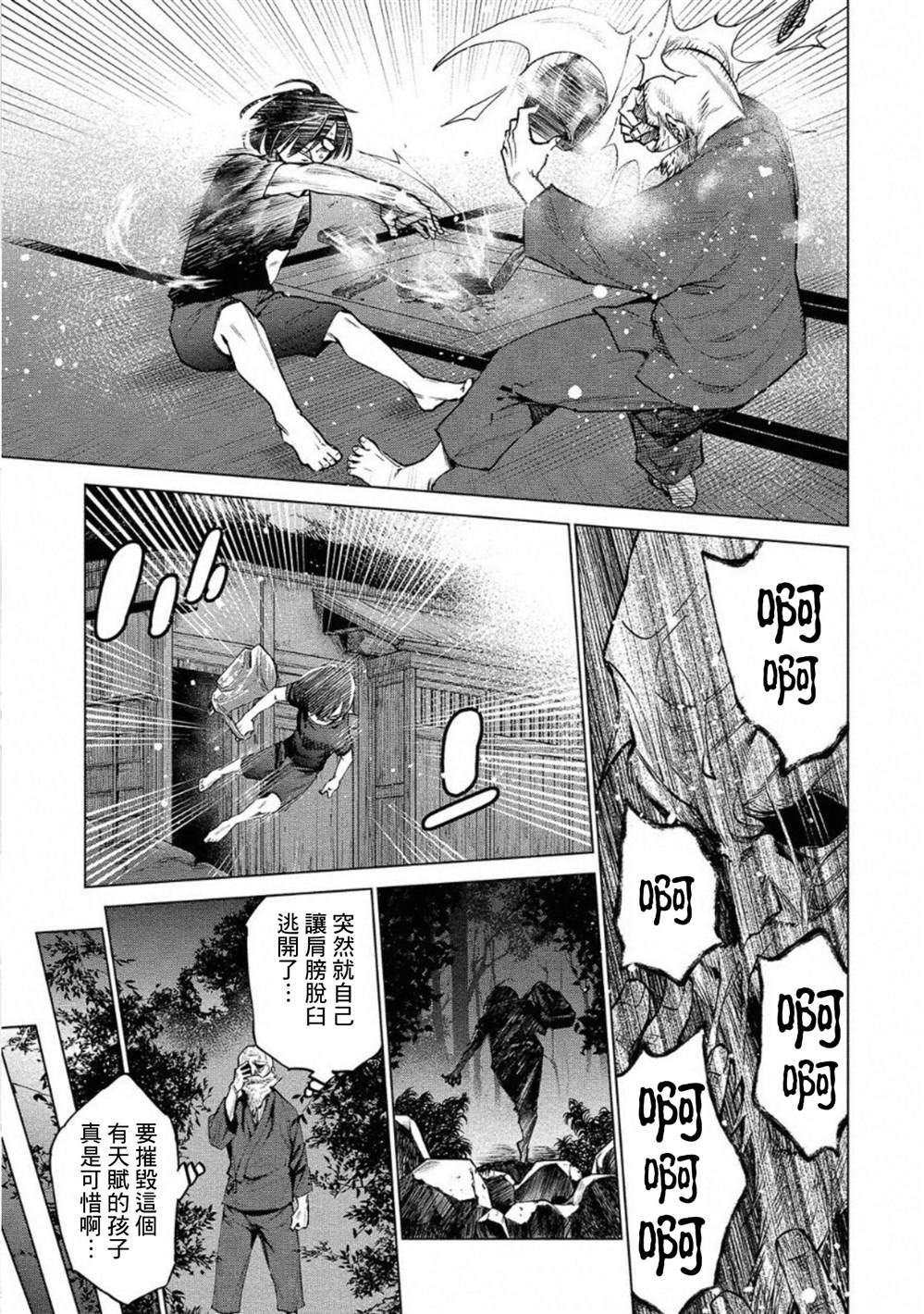 《石井馆长变妹了》漫画最新章节第23话免费下拉式在线观看章节第【13】张图片