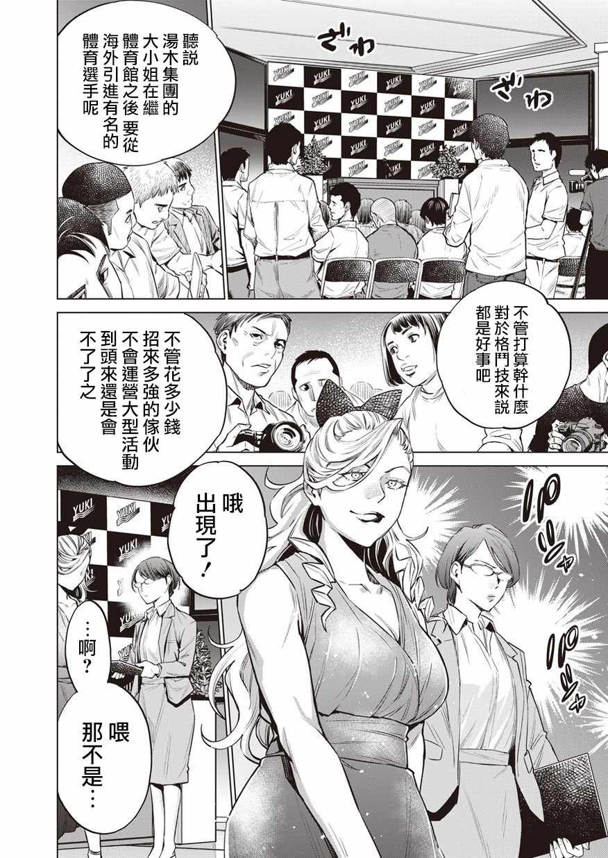 《石井馆长变妹了》漫画最新章节第16话免费下拉式在线观看章节第【16】张图片