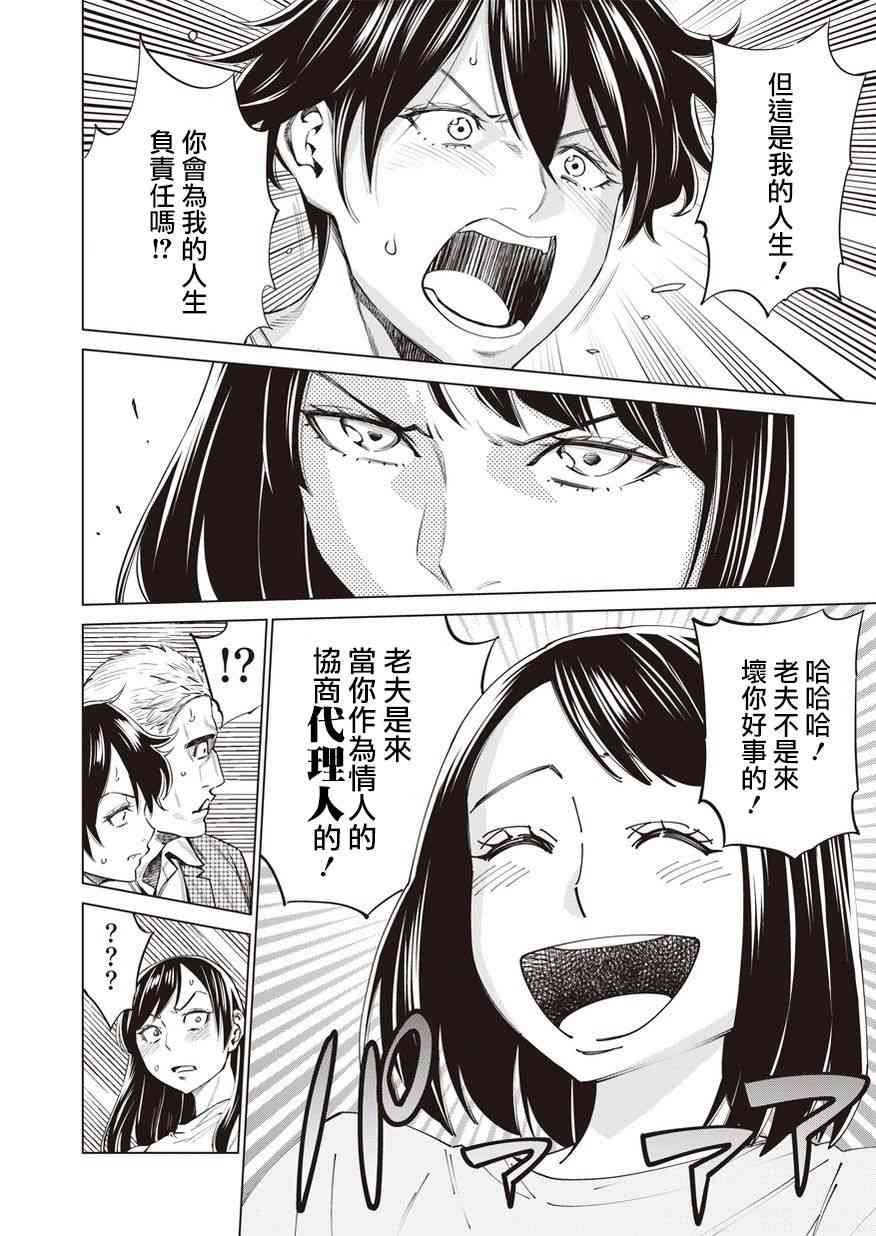 《石井馆长变妹了》漫画最新章节第14话免费下拉式在线观看章节第【14】张图片