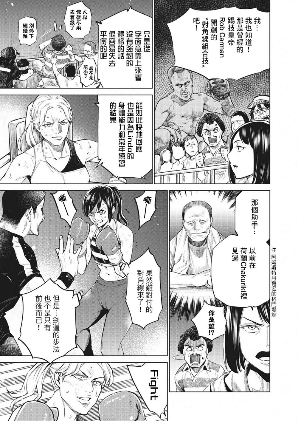 《石井馆长变妹了》漫画最新章节第24话免费下拉式在线观看章节第【19】张图片