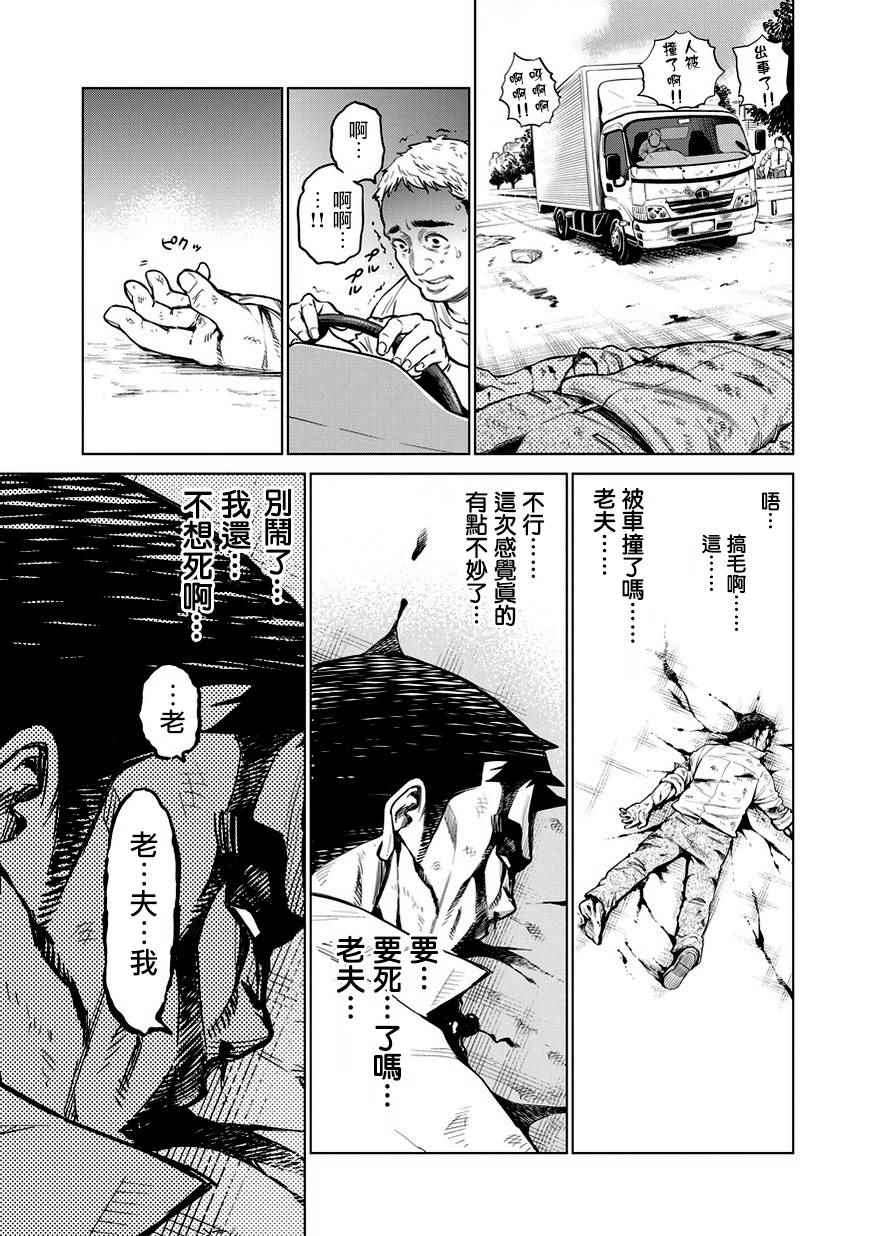 《石井馆长变妹了》漫画最新章节第1话免费下拉式在线观看章节第【13】张图片