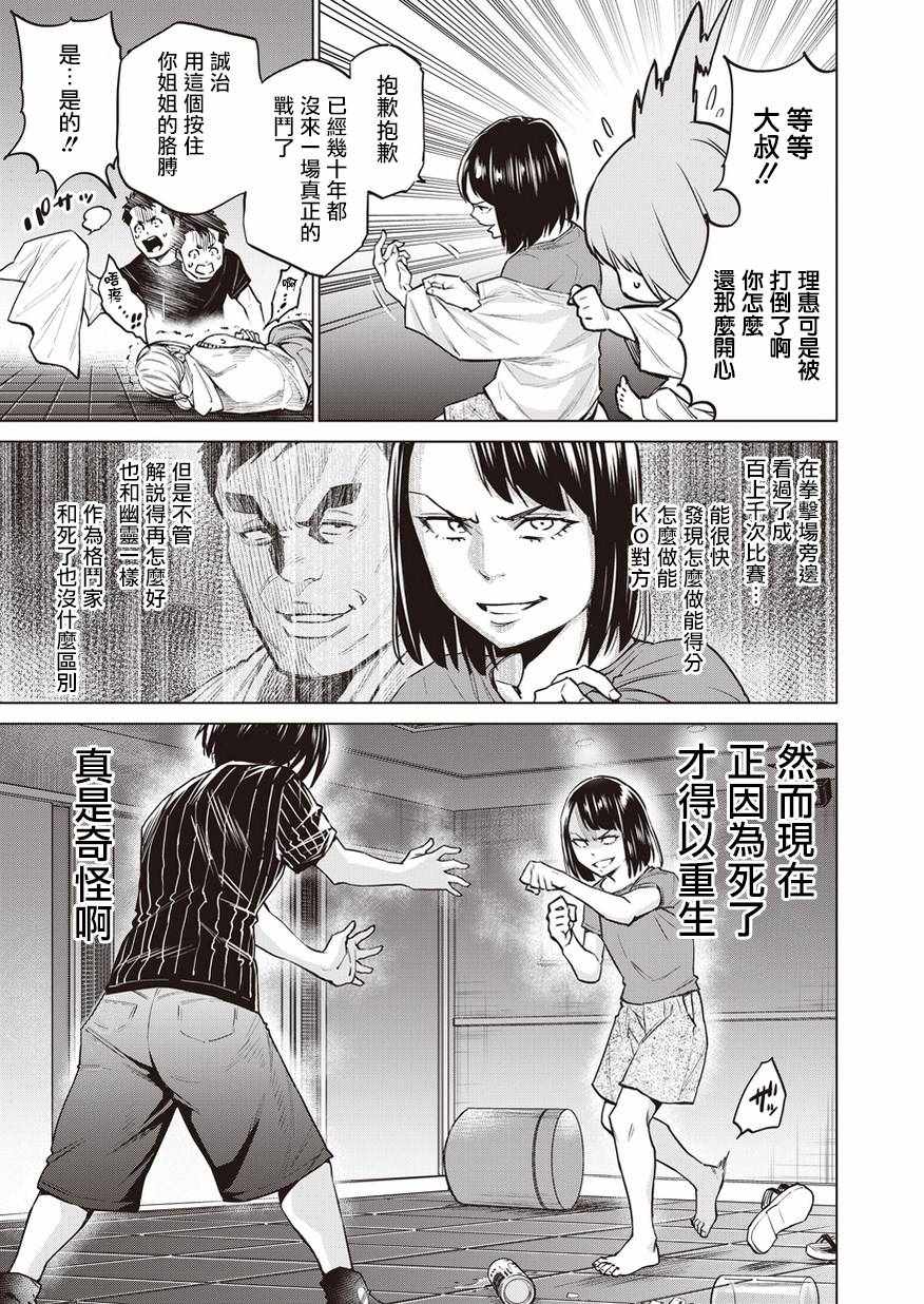 《石井馆长变妹了》漫画最新章节第8话免费下拉式在线观看章节第【5】张图片