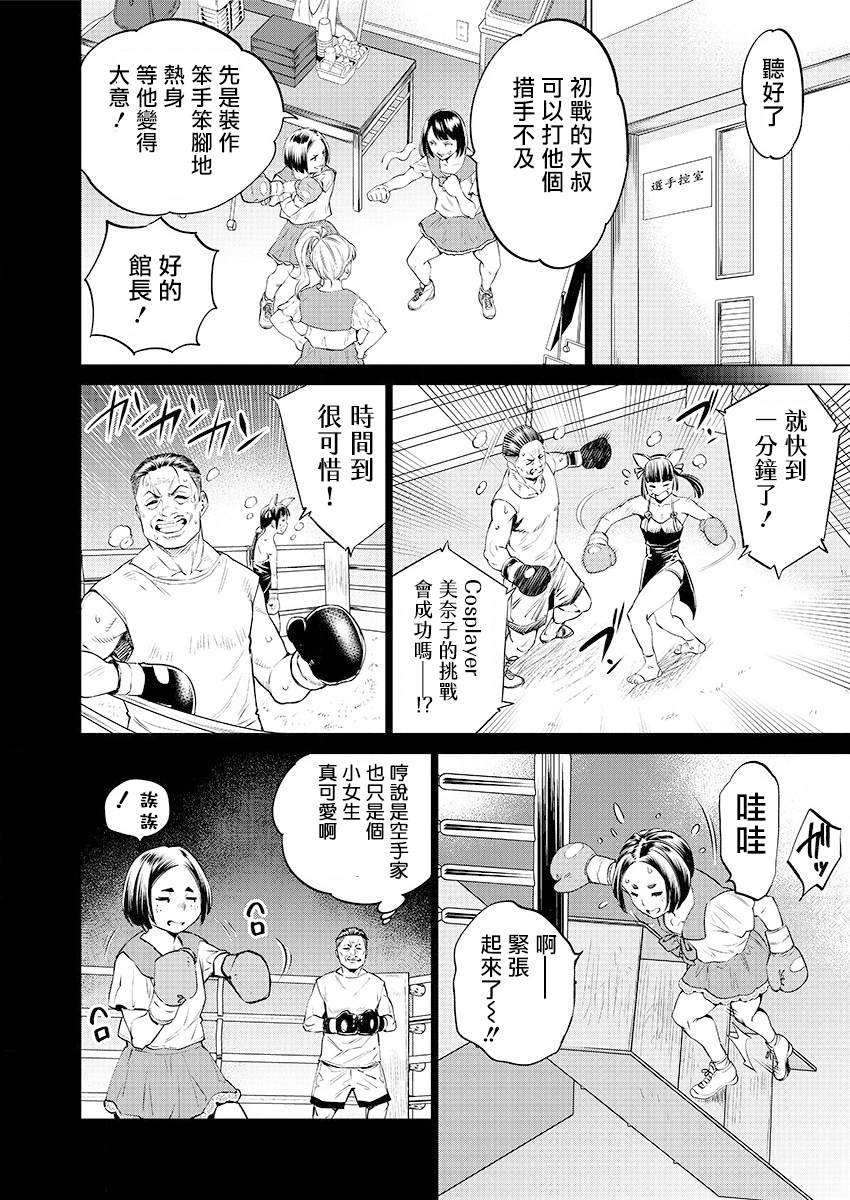 《石井馆长变妹了》漫画最新章节第31话免费下拉式在线观看章节第【14】张图片