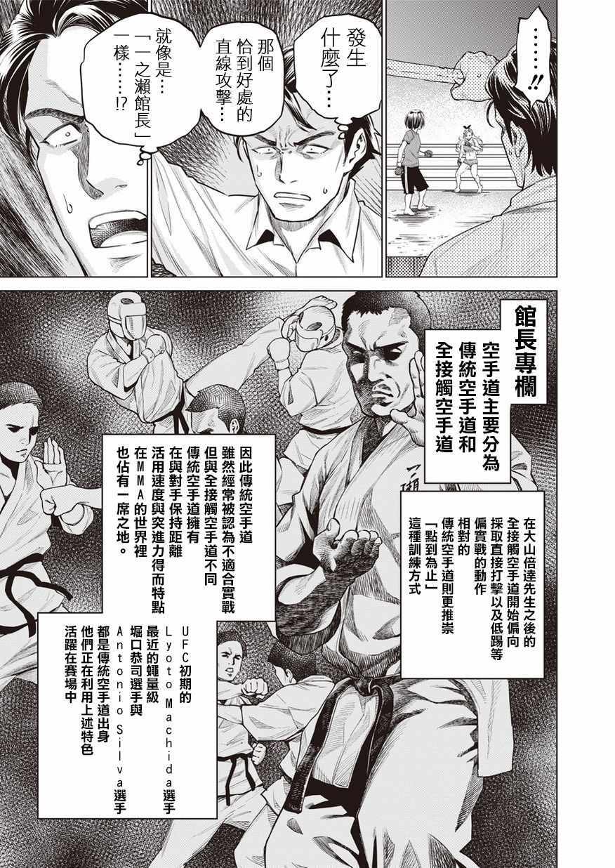 《石井馆长变妹了》漫画最新章节第13话免费下拉式在线观看章节第【7】张图片