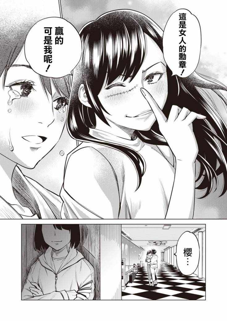 《石井馆长变妹了》漫画最新章节第19话免费下拉式在线观看章节第【3】张图片