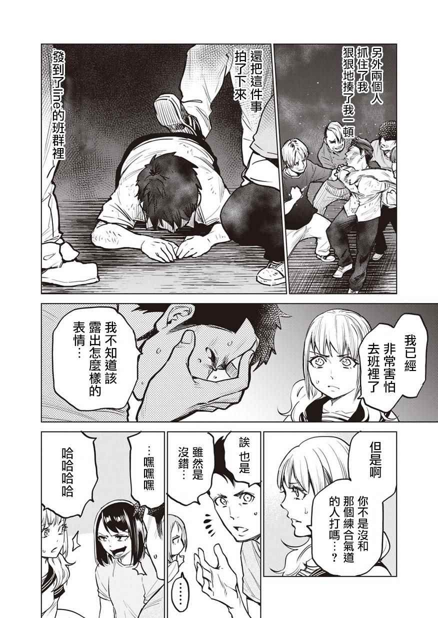 《石井馆长变妹了》漫画最新章节第6话免费下拉式在线观看章节第【16】张图片