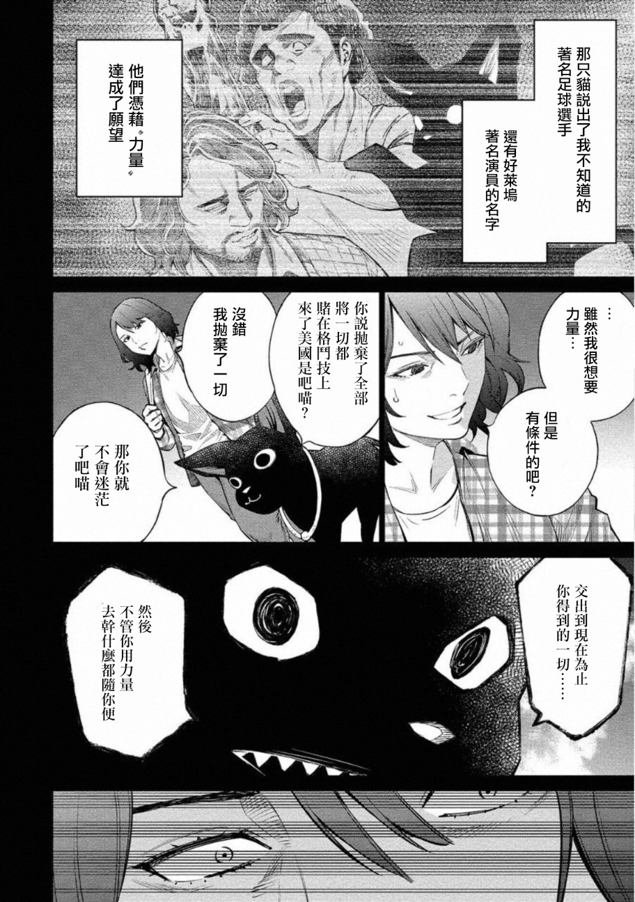 《石井馆长变妹了》漫画最新章节第26话免费下拉式在线观看章节第【18】张图片