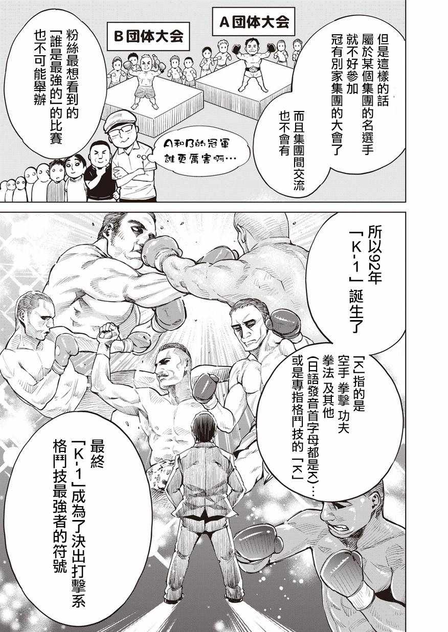 《石井馆长变妹了》漫画最新章节第15话免费下拉式在线观看章节第【19】张图片