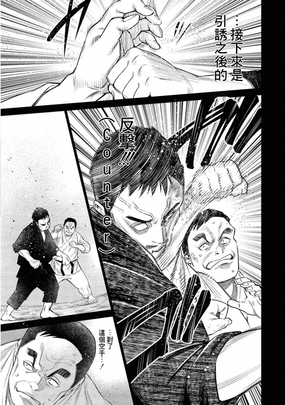 《石井馆长变妹了》漫画最新章节第34话免费下拉式在线观看章节第【5】张图片