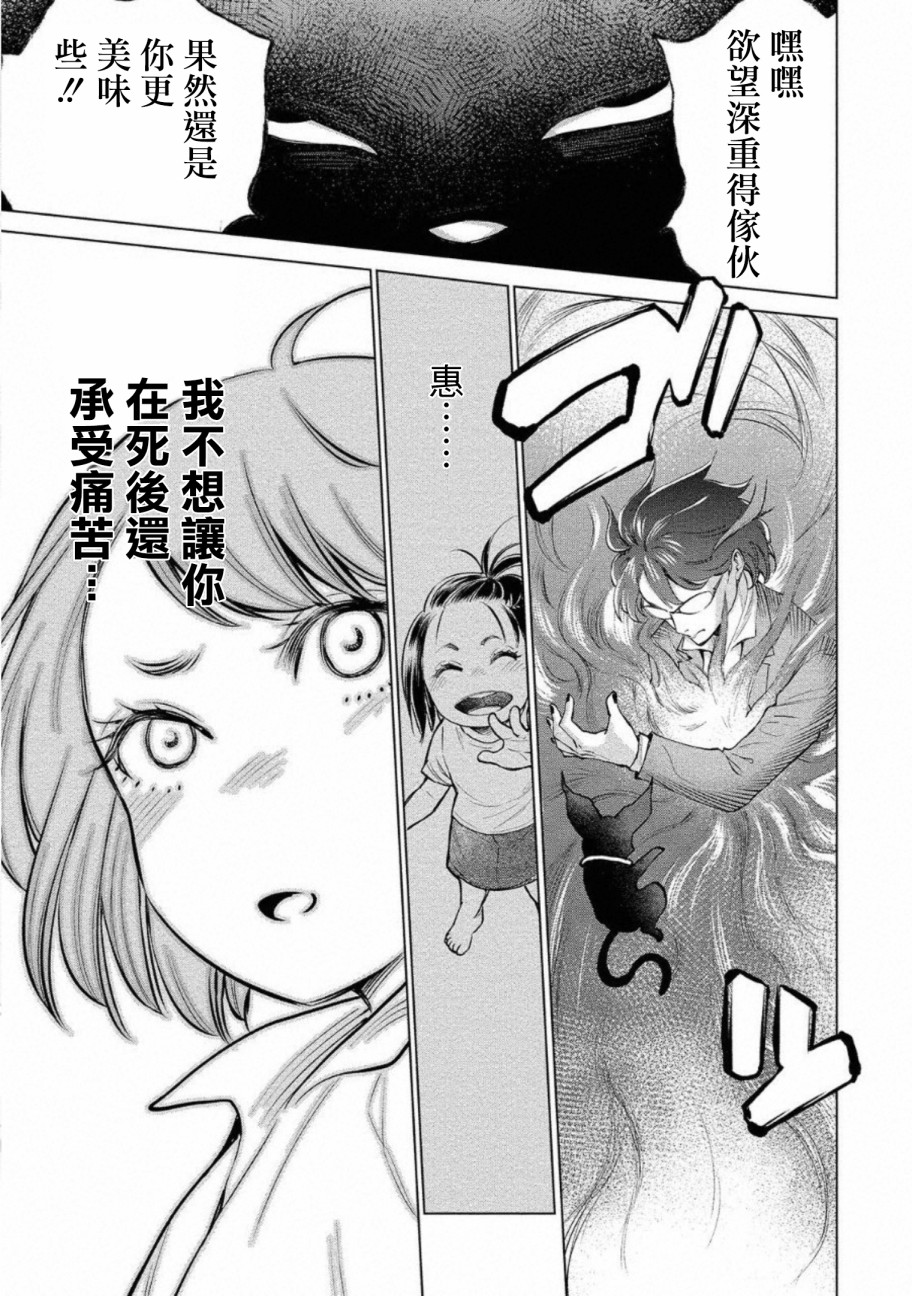 《石井馆长变妹了》漫画最新章节第28话免费下拉式在线观看章节第【29】张图片