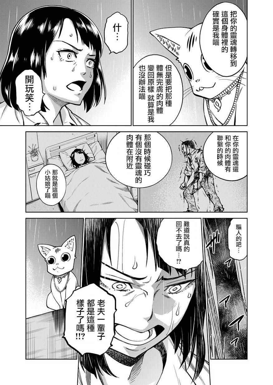 《石井馆长变妹了》漫画最新章节第1话免费下拉式在线观看章节第【35】张图片