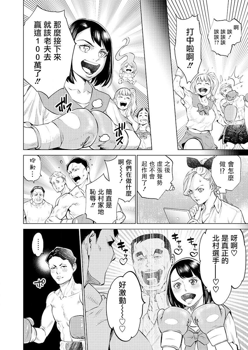 《石井馆长变妹了》漫画最新章节第31话免费下拉式在线观看章节第【18】张图片