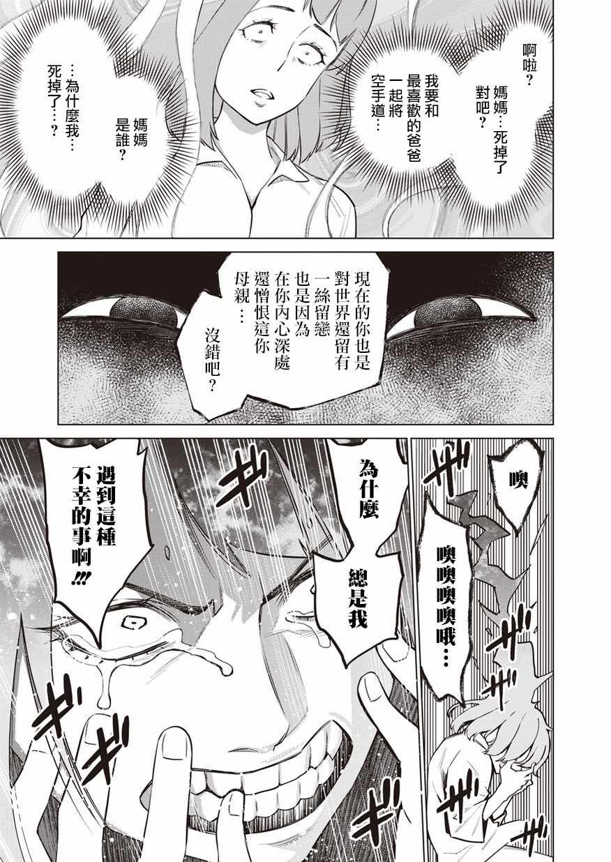 《石井馆长变妹了》漫画最新章节第12话免费下拉式在线观看章节第【5】张图片