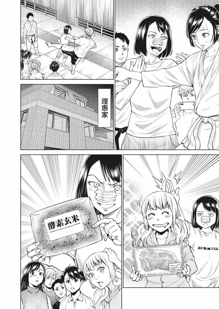 《石井馆长变妹了》漫画最新章节第20话免费下拉式在线观看章节第【22】张图片