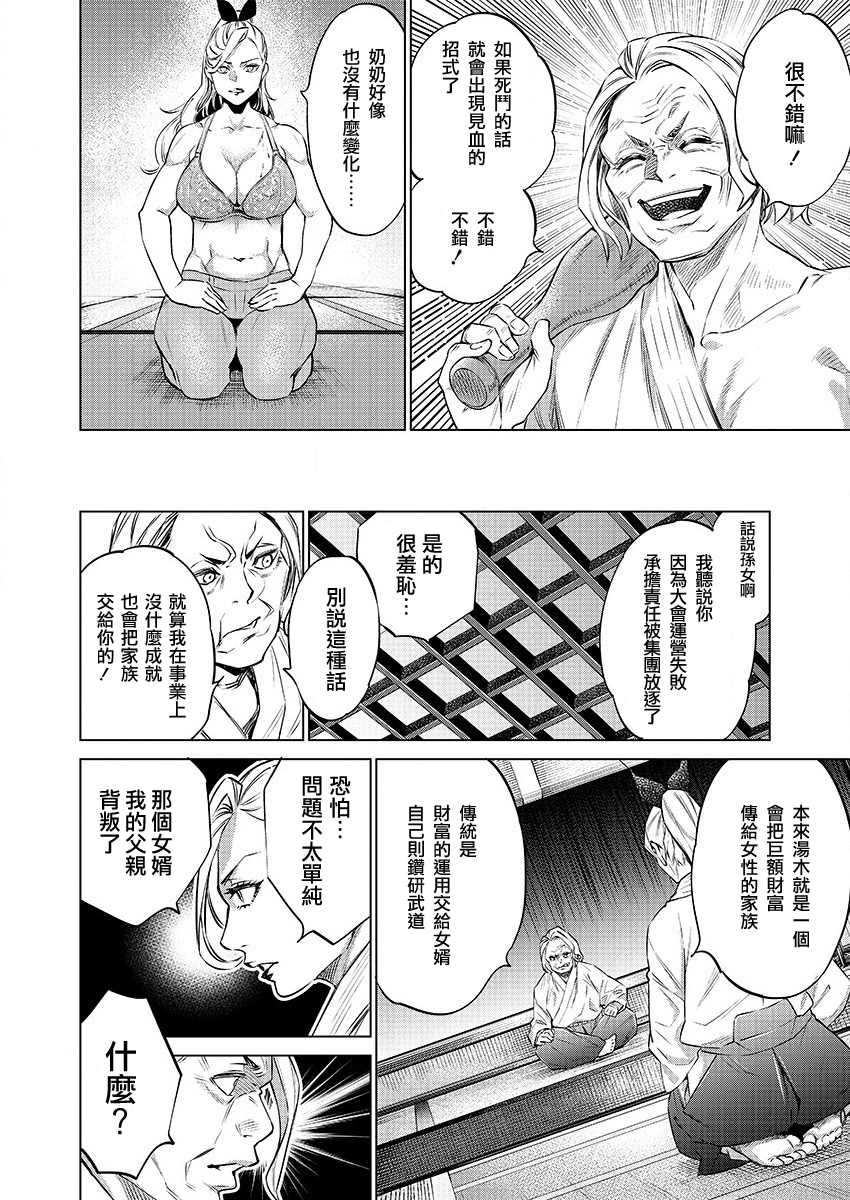 《石井馆长变妹了》漫画最新章节第30话免费下拉式在线观看章节第【8】张图片