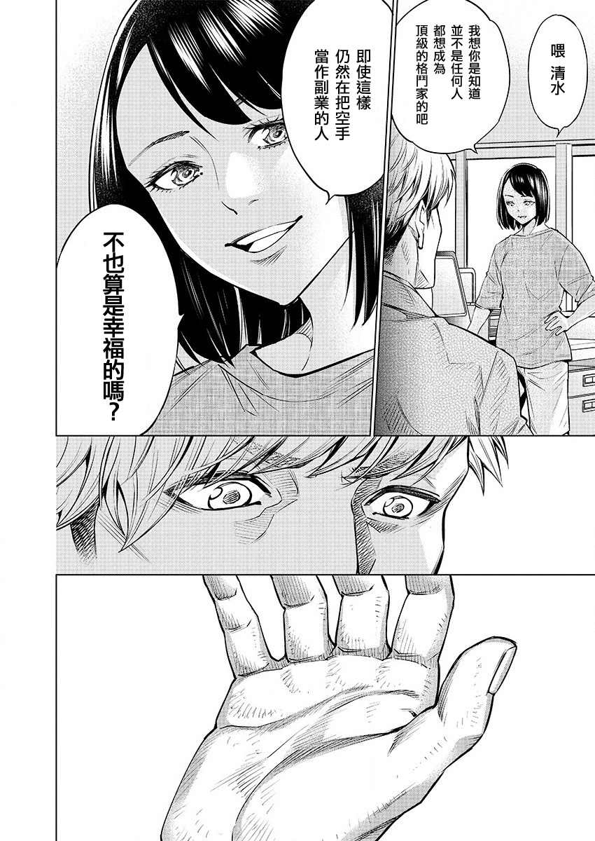 《石井馆长变妹了》漫画最新章节第30话免费下拉式在线观看章节第【20】张图片