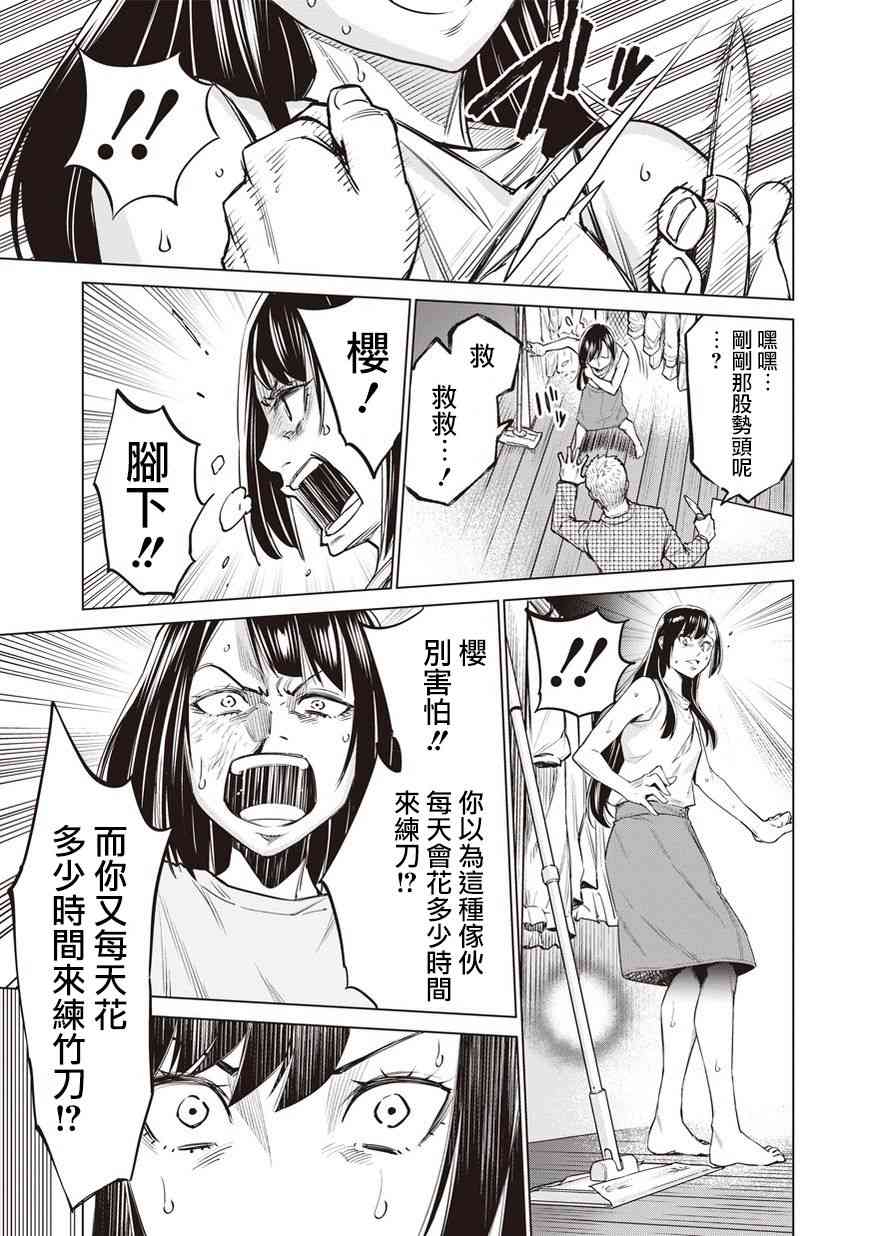 《石井馆长变妹了》漫画最新章节第14话免费下拉式在线观看章节第【25】张图片