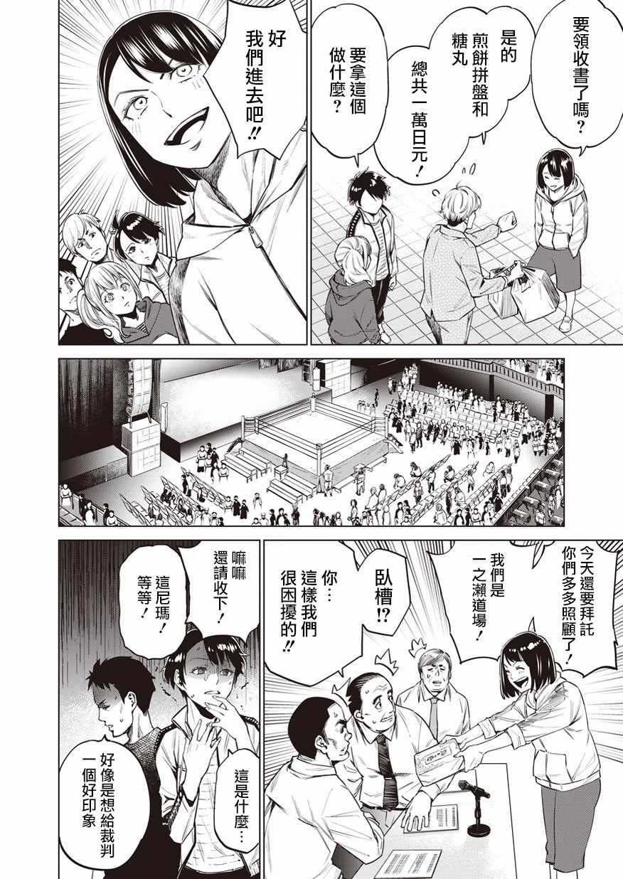 《石井馆长变妹了》漫画最新章节第18话免费下拉式在线观看章节第【20】张图片