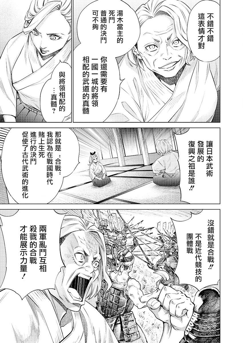 《石井馆长变妹了》漫画最新章节第31话免费下拉式在线观看章节第【9】张图片