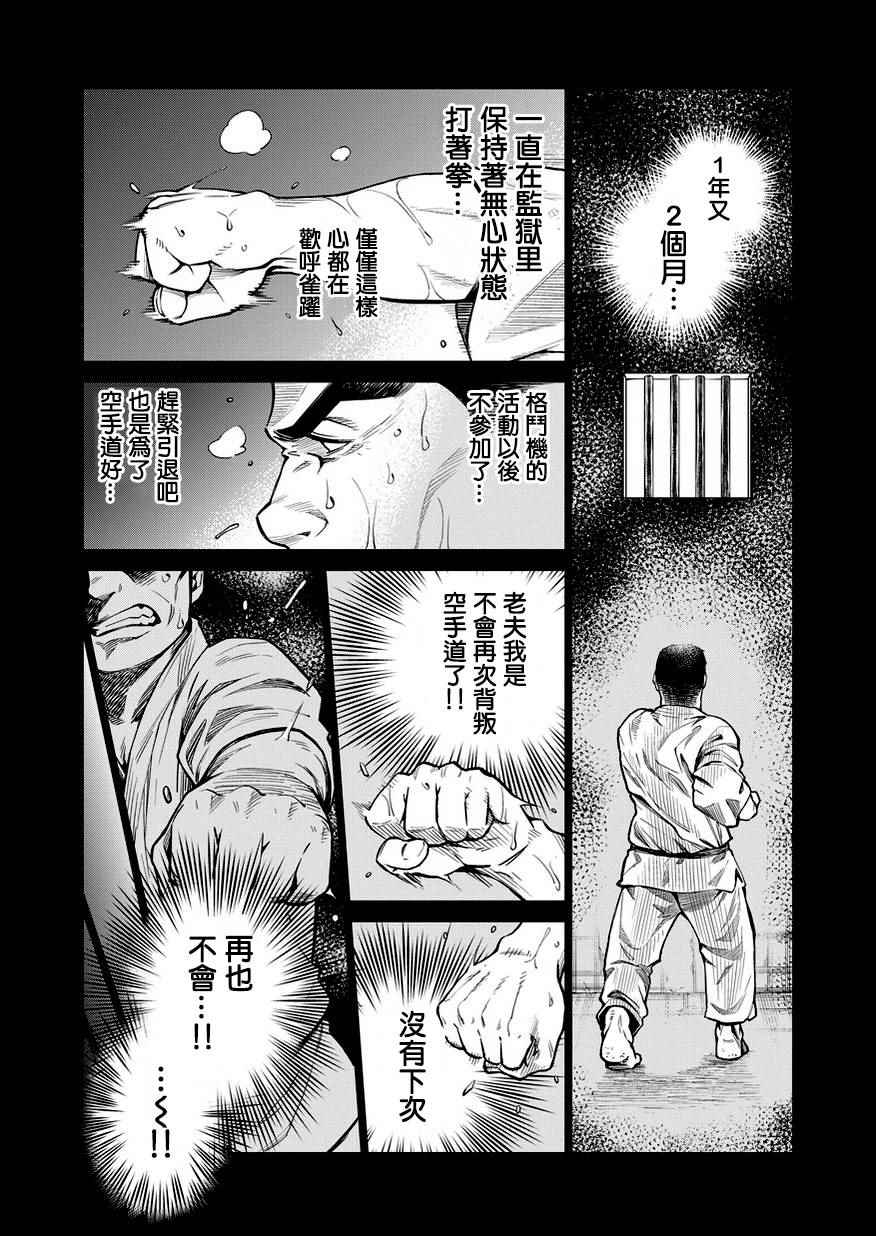 《石井馆长变妹了》漫画最新章节第1话免费下拉式在线观看章节第【18】张图片