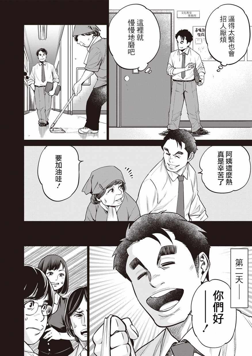 《石井馆长变妹了》漫画最新章节第16话免费下拉式在线观看章节第【4】张图片