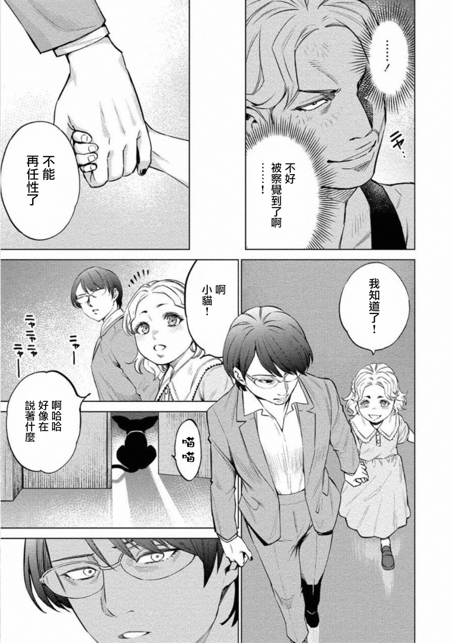 《石井馆长变妹了》漫画最新章节第26话免费下拉式在线观看章节第【13】张图片