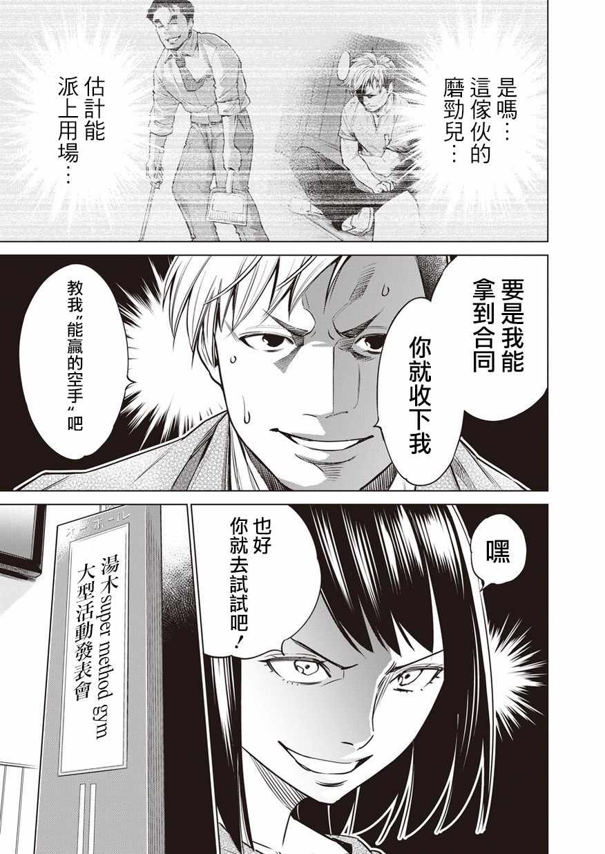 《石井馆长变妹了》漫画最新章节第16话免费下拉式在线观看章节第【15】张图片