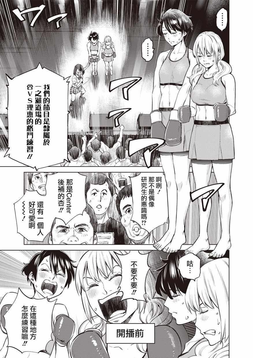 《石井馆长变妹了》漫画最新章节第18话免费下拉式在线观看章节第【15】张图片