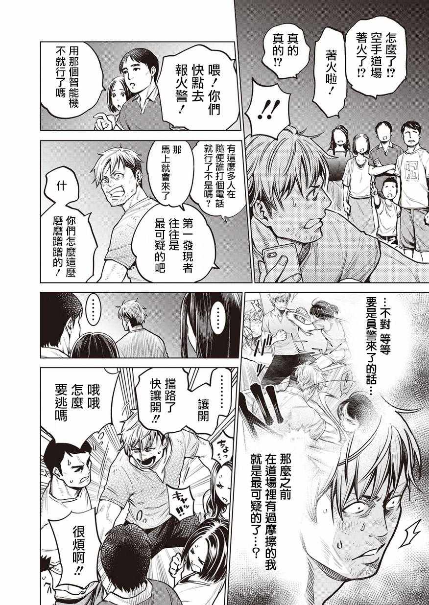 《石井馆长变妹了》漫画最新章节第7话免费下拉式在线观看章节第【2】张图片