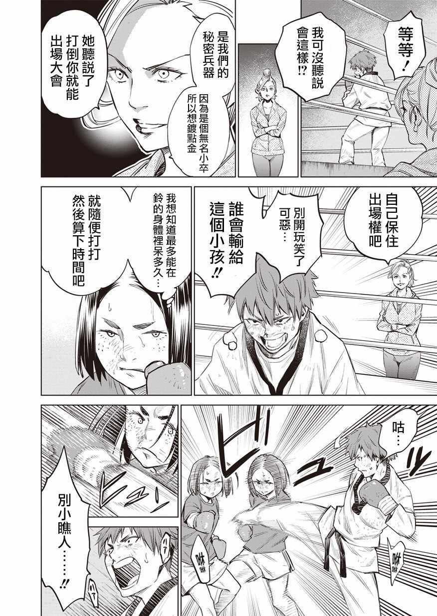 《石井馆长变妹了》漫画最新章节第17话免费下拉式在线观看章节第【22】张图片