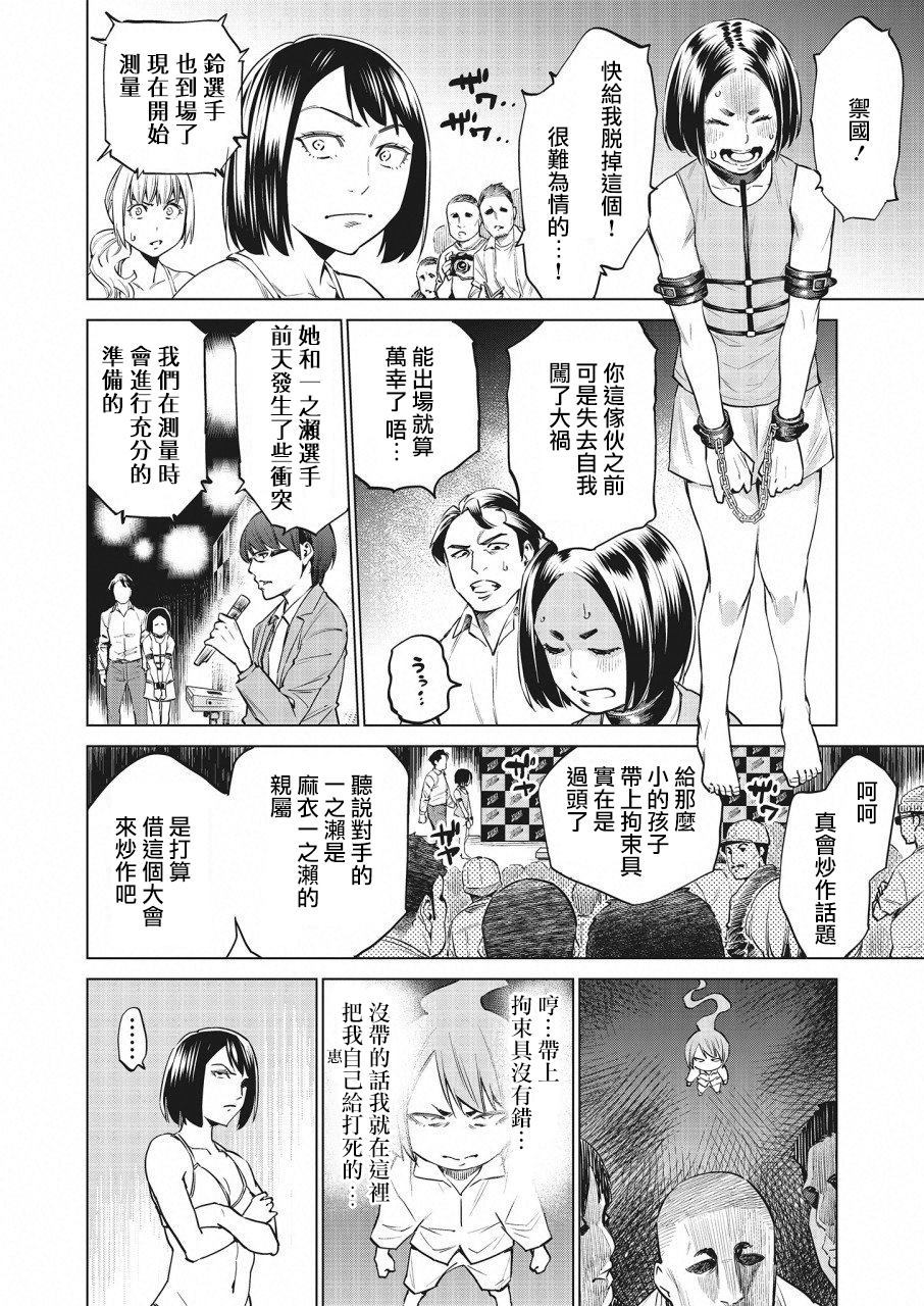 《石井馆长变妹了》漫画最新章节第21话免费下拉式在线观看章节第【5】张图片