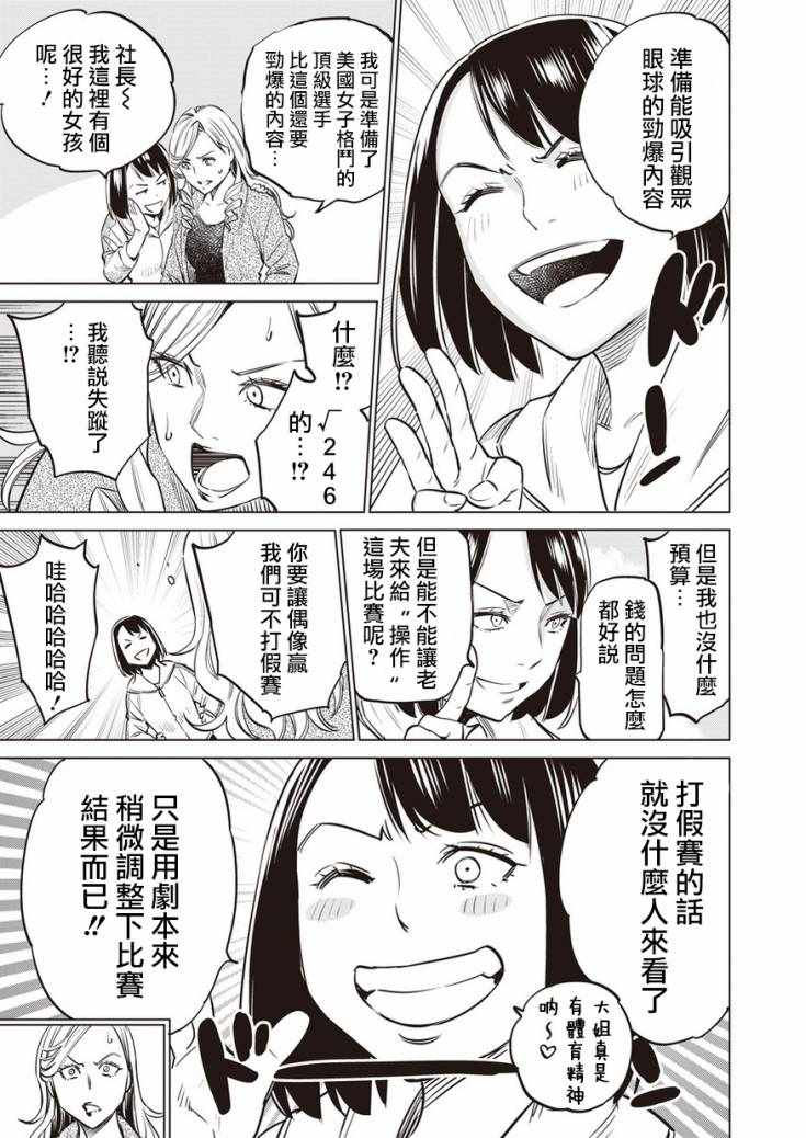 《石井馆长变妹了》漫画最新章节第19话免费下拉式在线观看章节第【19】张图片