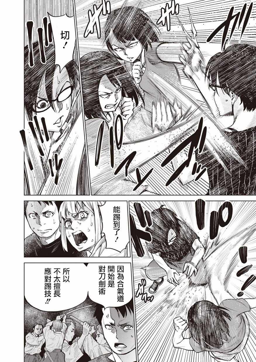 《石井馆长变妹了》漫画最新章节第8话免费下拉式在线观看章节第【20】张图片