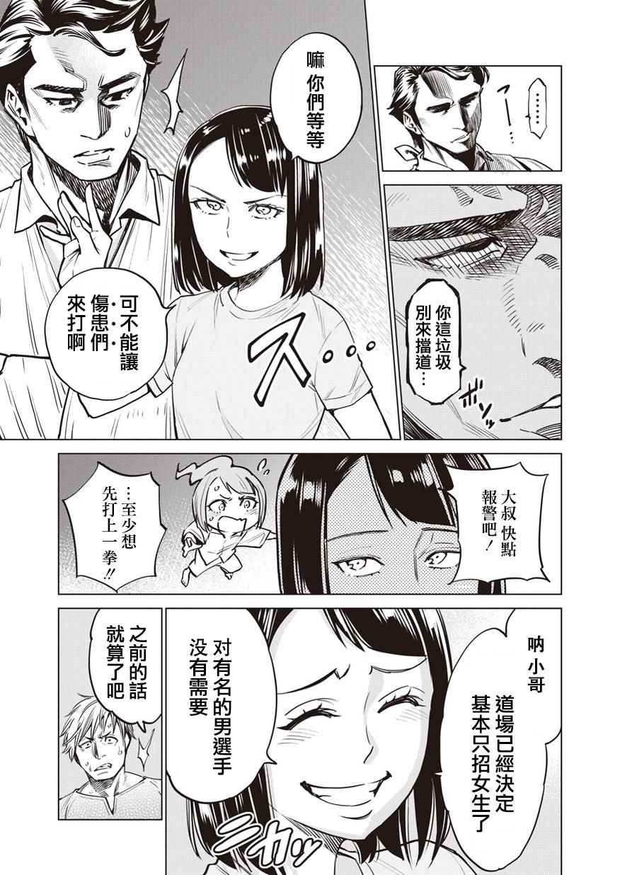 《石井馆长变妹了》漫画最新章节第5话免费下拉式在线观看章节第【5】张图片