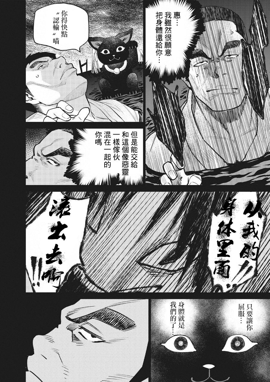 《石井馆长变妹了》漫画最新章节第22话免费下拉式在线观看章节第【6】张图片