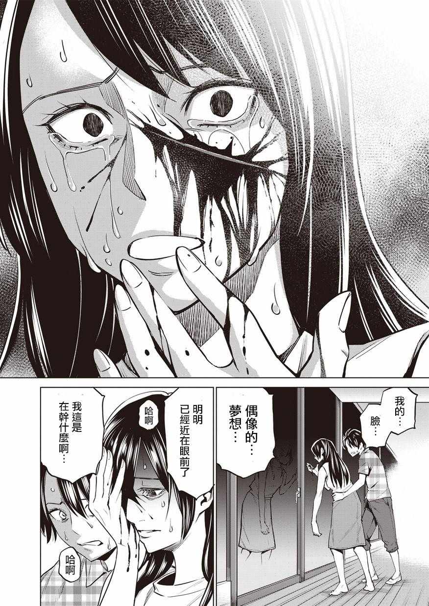 《石井馆长变妹了》漫画最新章节第15话免费下拉式在线观看章节第【4】张图片