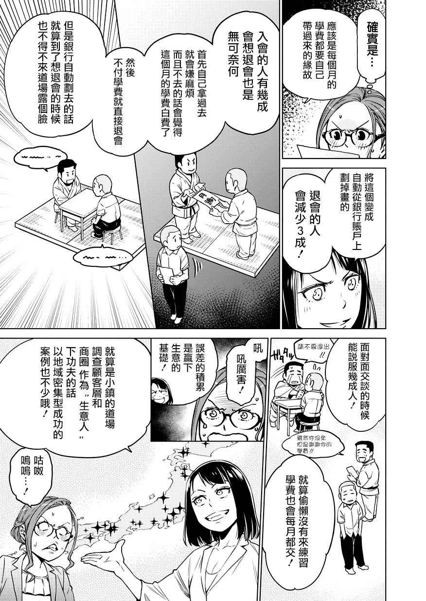 《石井馆长变妹了》漫画最新章节第2话免费下拉式在线观看章节第【27】张图片