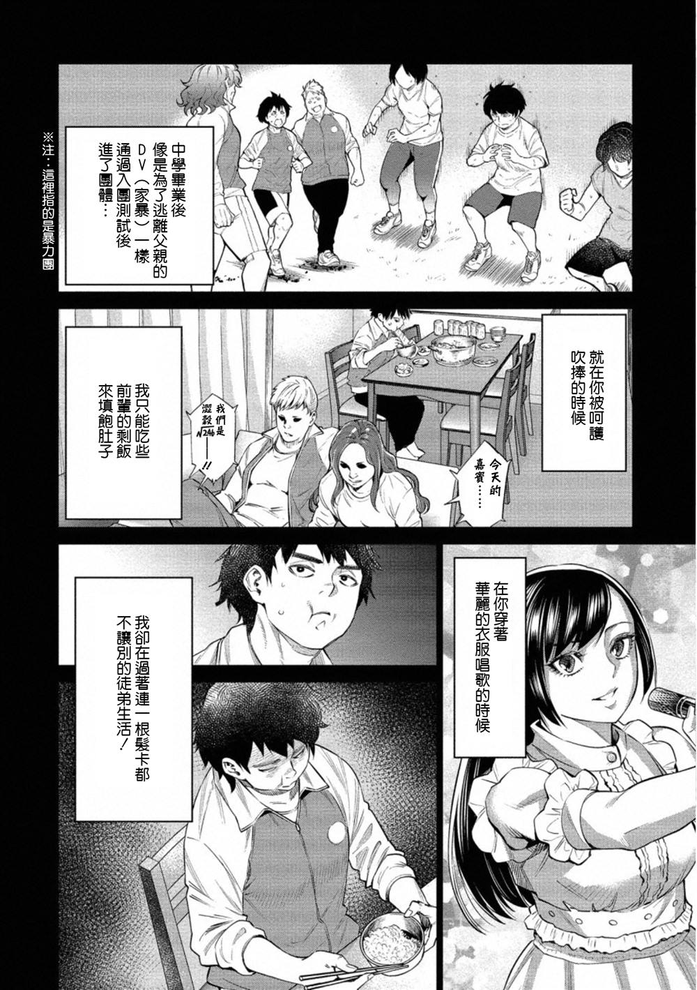 《石井馆长变妹了》漫画最新章节第35话免费下拉式在线观看章节第【4】张图片